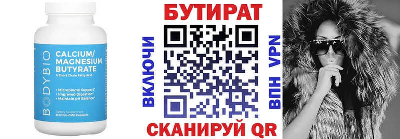 Бутират оксана  Новотроицк 