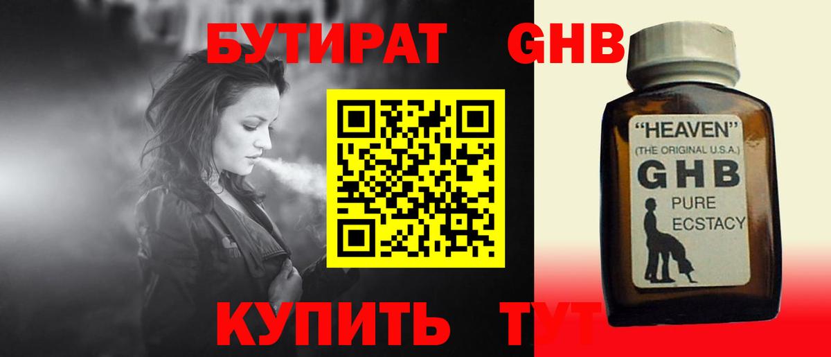 БУТИРАТ оксана  Вход с VPN  Новотроицк 
