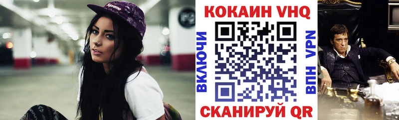 цены   Новотроицк  shop состав  COCAIN VHQ 