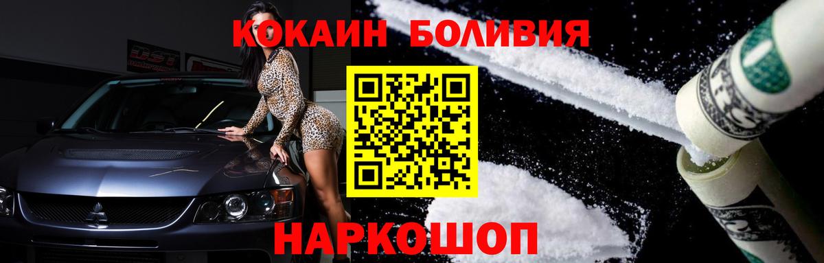 Cocaine Колумбийский Новотроицк