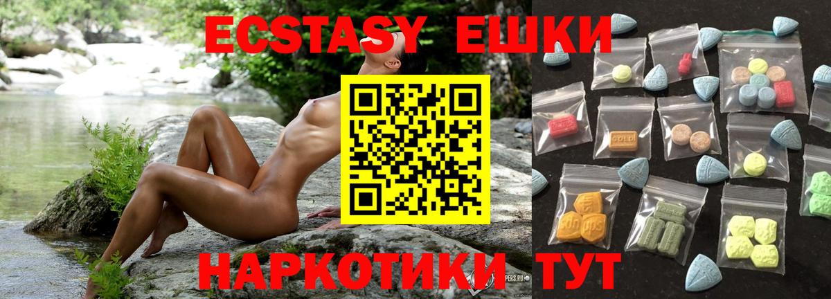 Экстази диски  Вход с VPN  Новотроицк  ЭКСТАЗИ  хочу наркоту  ЭКСТАЗИ TESLA 