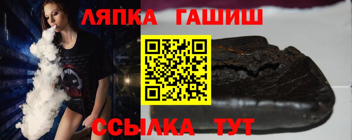ГАШ хэш Новотроицк