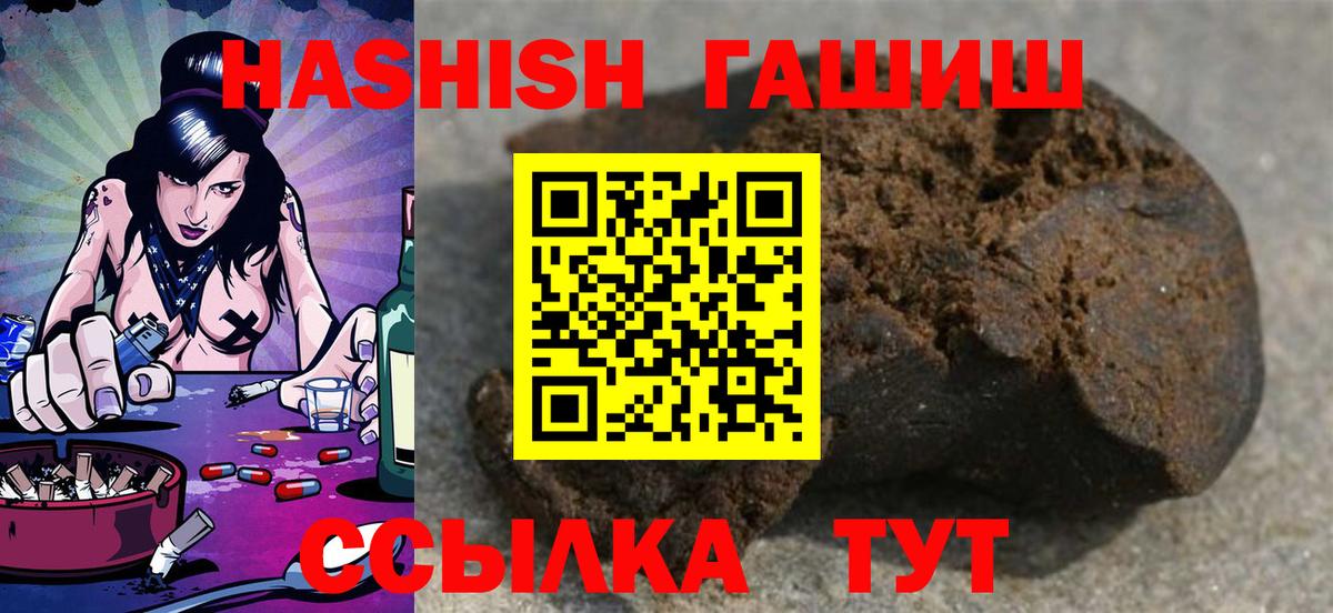 ГАШИШ  цены   Новотроицк  ГАШ hashish  Вход с VPN 