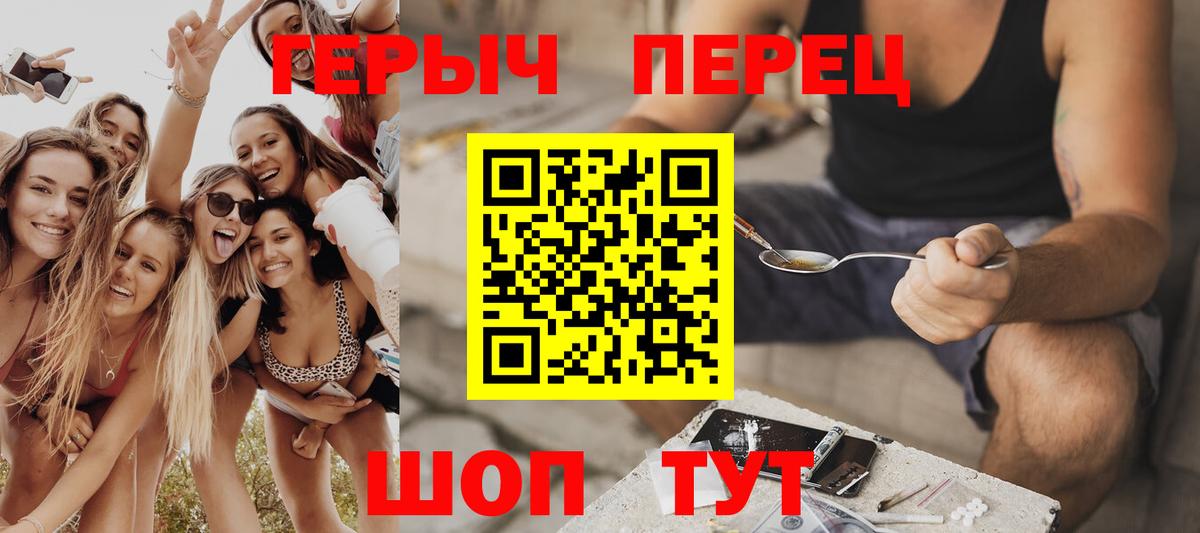 ГЕРОИН гречка  Героин  Новотроицк  Вход с VPN 