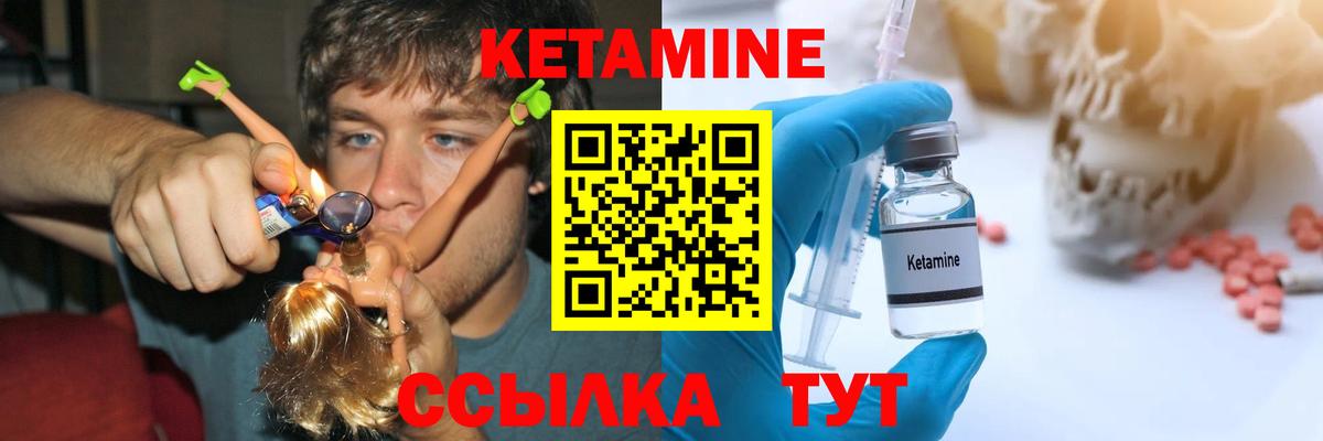 Кетамин VHQ  Вход с VPN  Новотроицк  Кетамин ketamine 