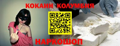 COCAINE Лесосибирск