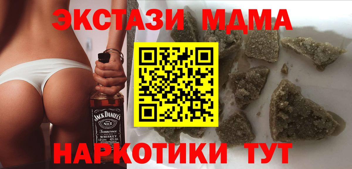 Новотроицк  MDMA молли  MDMA  Вход с VPN 
