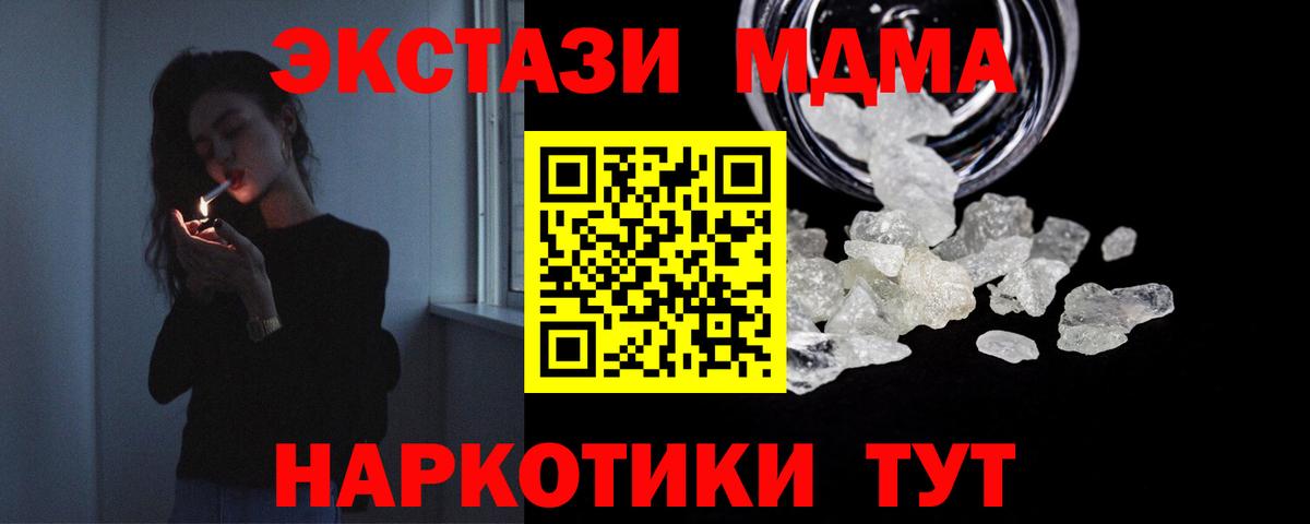 MDMA Molly Новотроицк