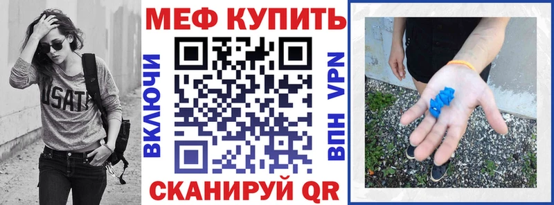наркотики Новотроицк МЯУ-МЯУ mephedrone