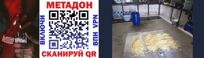 МЕТАДОН мёд Новотроицк