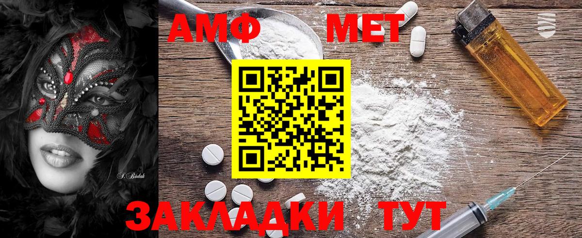 Первитин Methamphetamine  Вход с VPN  Метамфетамин  Новотроицк 