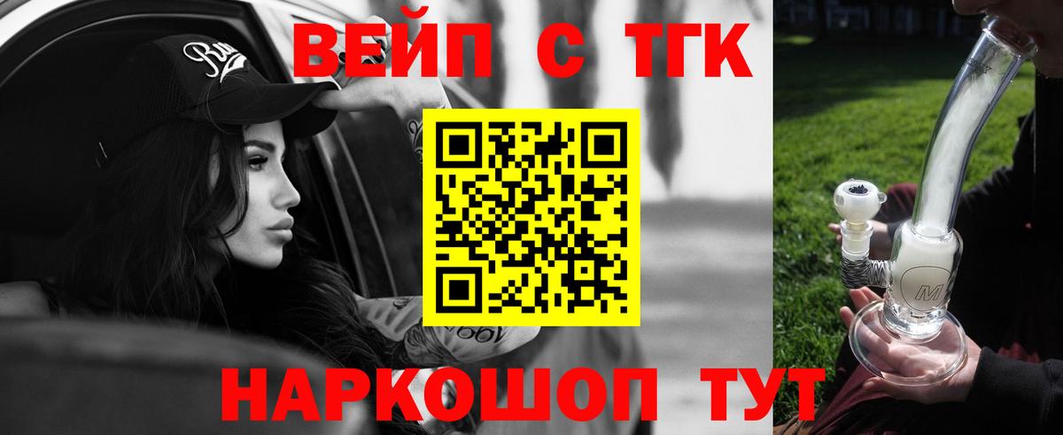 ТГК THC oil Новотроицк