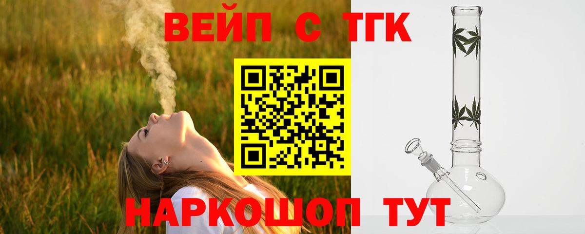 ТГК THC oil  Вход с VPN  ТГК гашишное масло  Новотроицк 