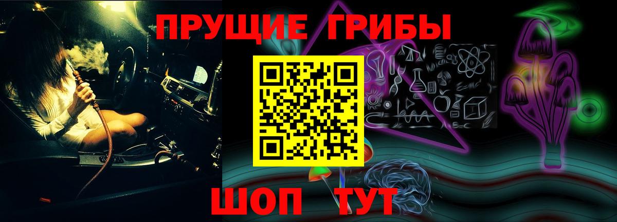 Псилоцибиновые грибы Magic Shrooms  Вход с VPN  Новотроицк 